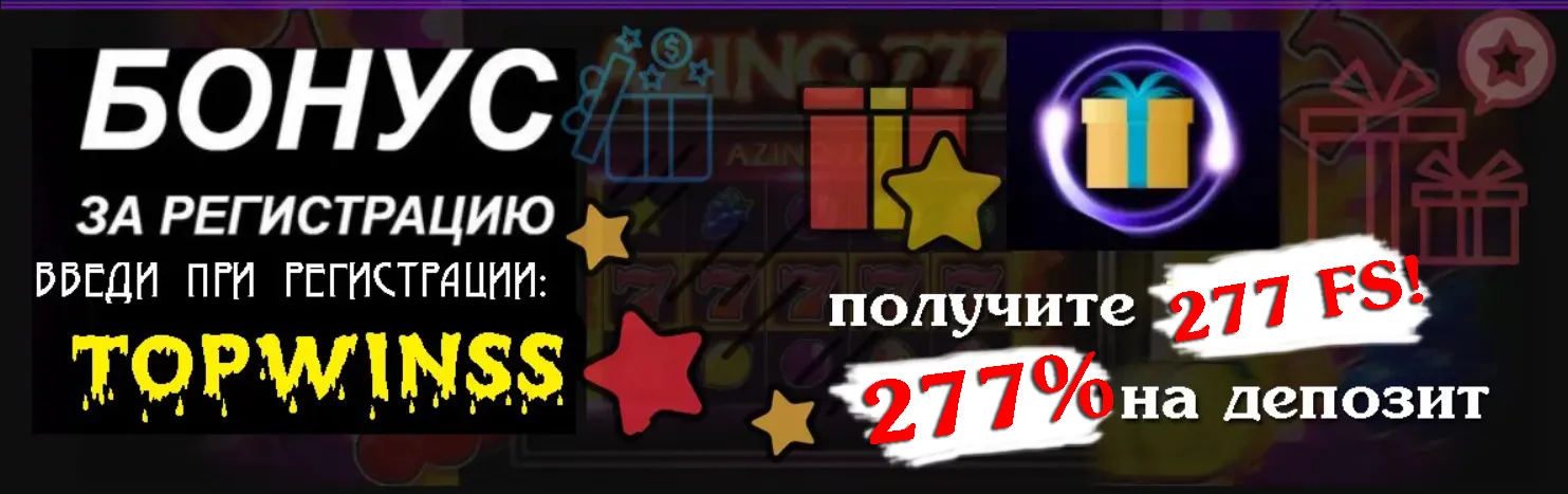 Официальный сайт Azino777 【Азино777】вход Официальный сайт Azino777 【Азино777】вход